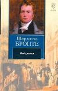 Найденыш. Повесть из наших времен, написанная капитаном Древом