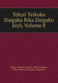 Tky Teikoku Daigaku Rika Daigaku kiy, Volume 8