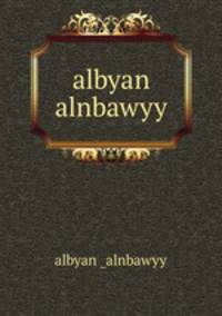 albyan alnbawyy