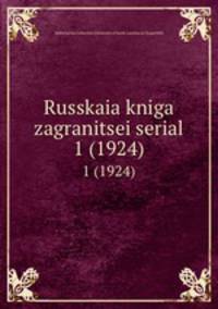 Russkaia kniga zagranitsei serial. 1 (1924)