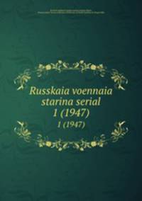 Russkaia voennaia starina serial. 1 (1947)