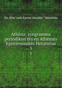 Athna: syngramma periodikon ts en Athnais Epistmoniks Hetaireias. 3