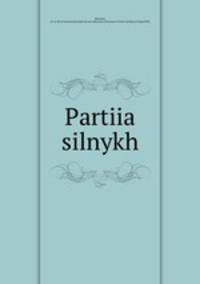 Partiia silnykh