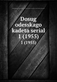 Dosug odesskago kadeta serial. 1 (1955)