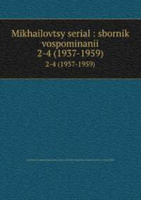 Mikhailovtsy serial : sbornik vospominanii. 2-4 (1937-1959)