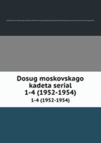 Dosug moskovskago kadeta serial. 1-4 (1952-1954)