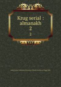 Krug serial : almanakh. 2