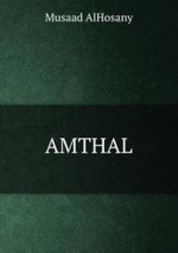 AMTHAL