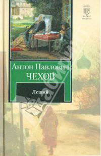 Леший