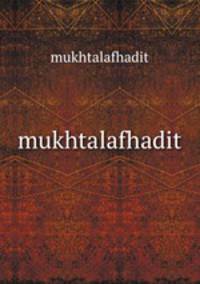 mukhtalafhadit