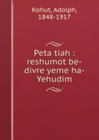 Peta tiah : reshumot be-divre yeme ha-Yehudim