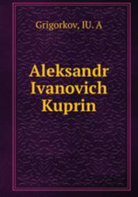 Александр И. Куприн