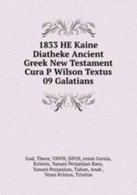 1833 HE Kaine Diatheke Ancient Greek New Testament Cura P Wilson Textus 09 Galatians