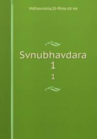 Svnubhavdara. 1
