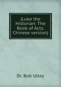 (Luke the Historian: The Book of Acts, Chinese version)