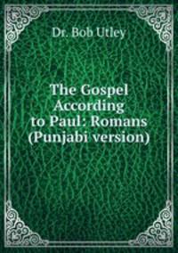 The Gospel According to Paul: Romans (Punjabi version)