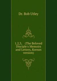 1,2,3, (The Beloved Disciple`s Memoirs and Letters, Korean version)