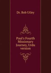 Paul`s Fourth Missionary Journey, Urdu version