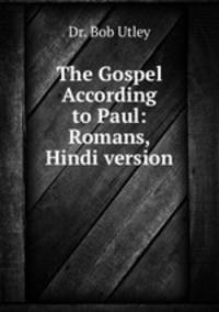 The Gospel According to Paul: Romans, Hindi version