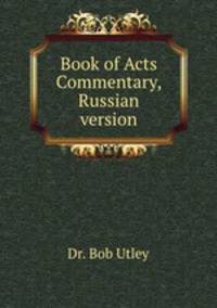 Book of Acts Commentary, Russian version