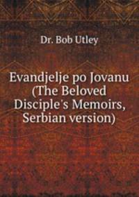 Evandjelje po Jovanu (The Beloved Disciple`s Memoirs, Serbian version)