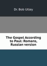 The Gospel According to Paul: Romans, Russian version