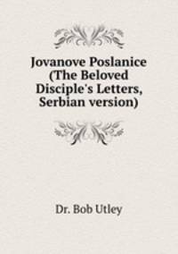 Jovanove Poslanice (The Beloved Disciple`s Letters, Serbian version)