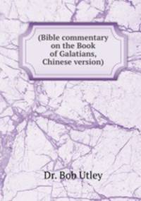 (Bible commentary on the Book of Galatians, Chinese version)