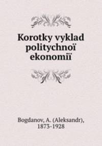 Korotky vyklad politychno ekonomi