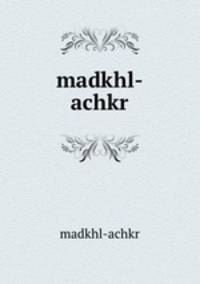 madkhl-achkr