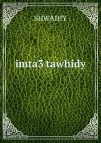 imta3 tawhidy