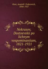 Некрасов, Достоевский по личным воспоминаниям, 1821-1921