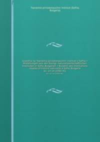Izvestiia na Tsarskitia prirodonauchni instituti v Sofiia = Mitteilungen aus den Konigl. naturwissenschaftlichen Instituten in Sofia, Bulgarien = Bulletin des Institutions royales d`histoire naturelle Sofia, Bulgarie. kn. 13-14 (1940-41)