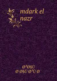 mdark el nazr