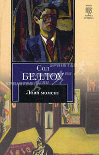 КНВ(нов/м).Беллоу Лови момент