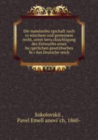 Die mandatsburgschaft nach romischem und gemeinem recht, unter berucksichtigung des Entwurfes eines burgerlichen gesetzbuches fur das Deutsche reich