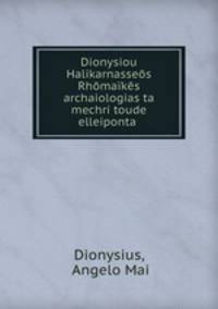 Dionysiou Halikarnasses Rhmaks archaiologias ta mechri toude elleiponta .