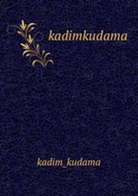kadimkudama