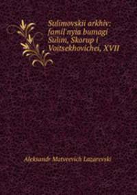 Sulimovskii arkhiv: familnyia bumagi Sulim, Skorup i Voitsekhovichei, XVII .