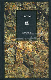 Диалоги