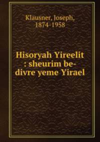 Hisoryah Yireelit : sheurim be-divre yeme Yirael