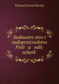 Sudoustrostvo i sudoproizvodstvo Finli a ndi: ocherk .