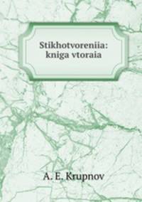 Stikhotvoreniia: kniga vtoraia