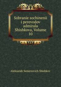 Sobranie sochinenii i perevodov admirala Shishkova, Volume 10
