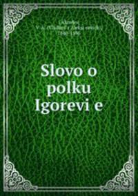 Слово о полку Игореве