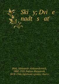 Ski y; Dvi e nadt s at