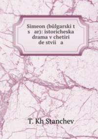 Simeon (blgarski t s ar): istoricheska drama v chetiri destvii a