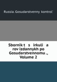 Sbornik t s irkuli a rov izdannykh po Gosudarstvennomu ., Volume 2