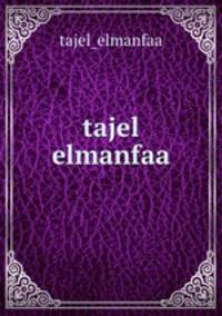 tajel elmanfaa
