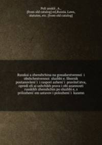 Russkaia zhenshchina na gosudarstvennoi i obshchestvennoi sluzhbie. Sbornik postanovlenii i rasporiazhenii pravitelstva, opredieliaiushchikh prava i obiazannosti russkikh zhenshchin po sluzhbie, s prilozheniem ustavov i polozhenii kazenn